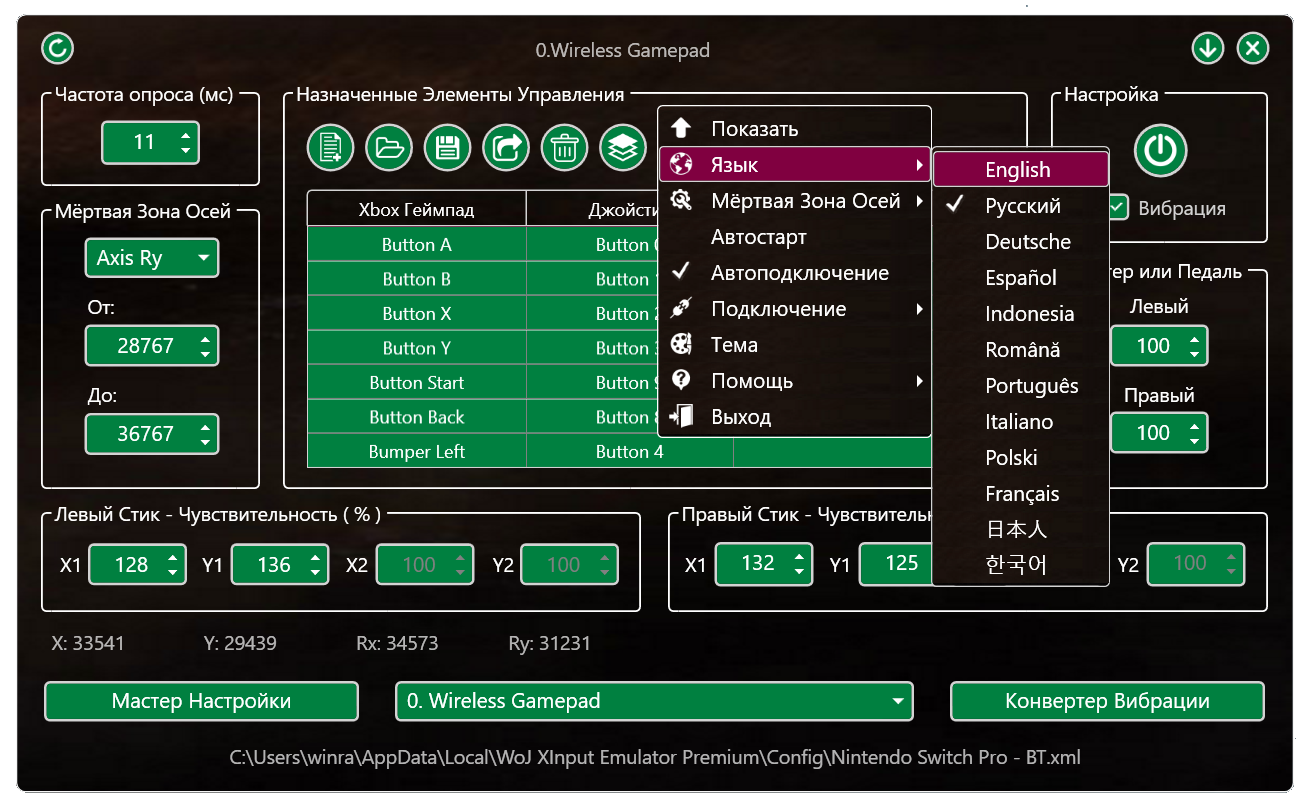 Woj XINPUT Emulator. Эмулятор контроллера Хайтиан. Эмулятор машины для ПК купить.